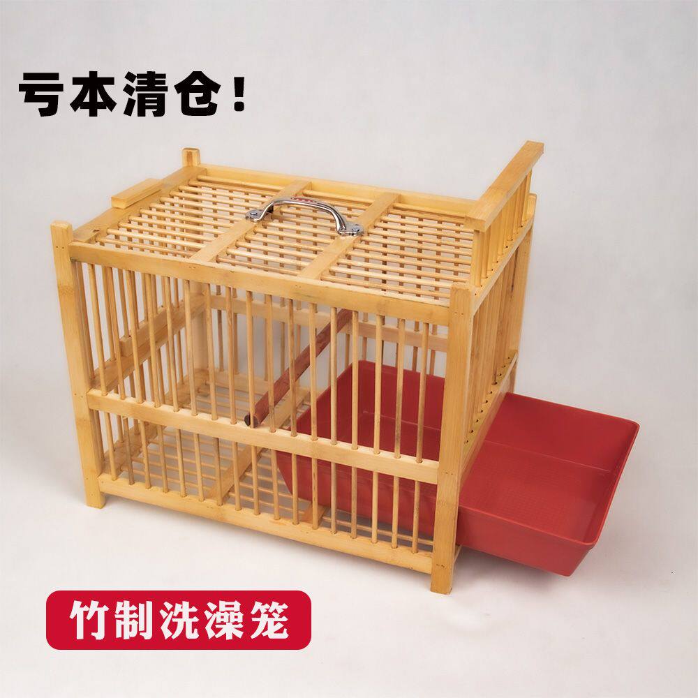 竹制洗澡笼鸟笼画眉洗澡专用洗澡盆全套木头鸡笼子家用竹子洗澡笼