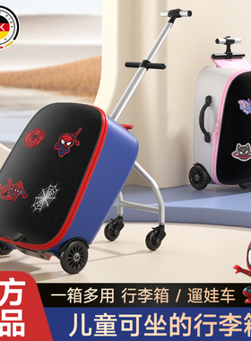 ThinkerKids儿童行李箱可坐骑拉杆箱男女孩可登机20寸宝宝旅行箱