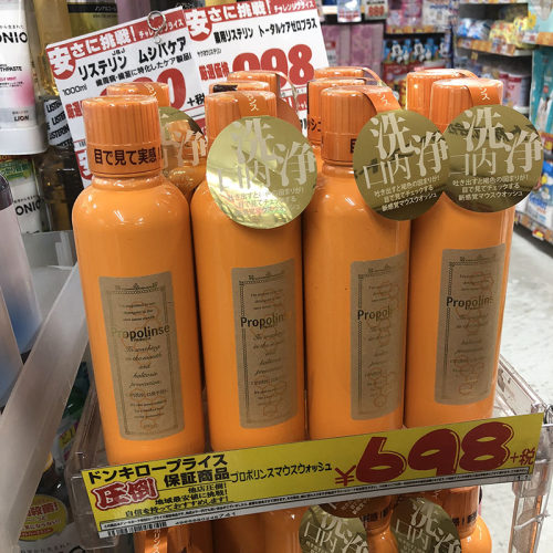 日本蜂胶去牙结石清洁漱口水