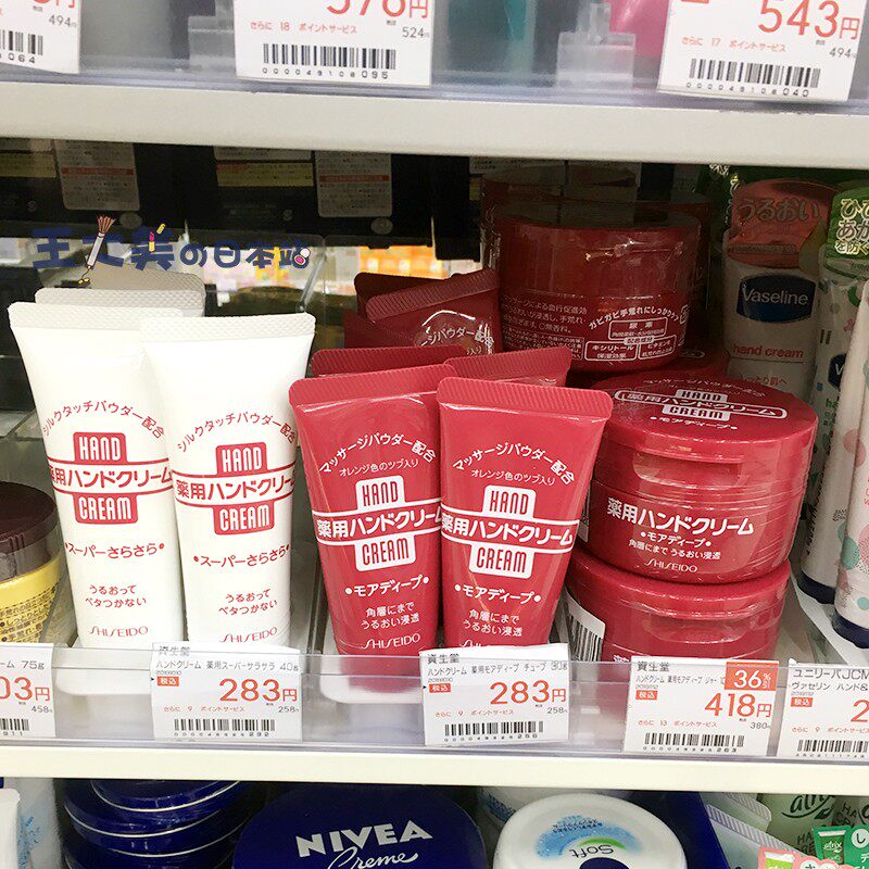 日本版美润护手霜女红罐尿素嫩肤滋润保湿补水秋冬手膜