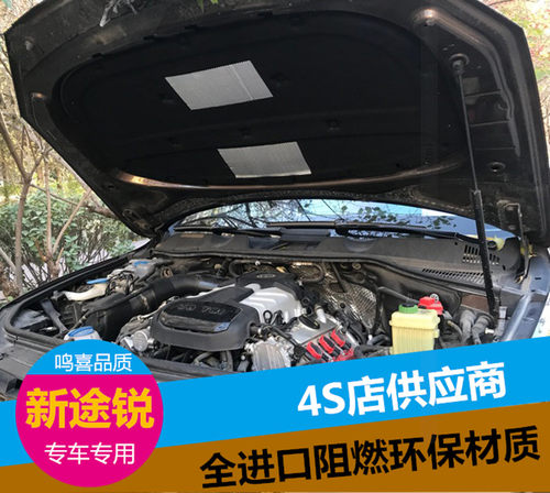 途锐发动机引擎盖隔音棉