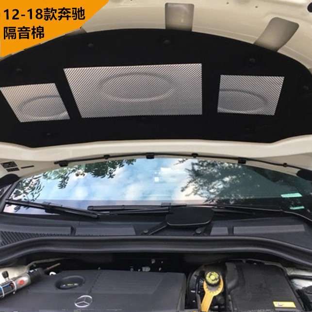 13-25款奔驰B200隔音棉 新B180发动机引擎盖吸音棉B260隔热棉改装