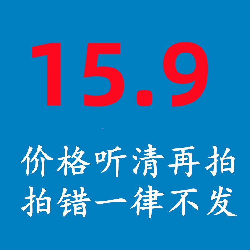 15.9女装直播链接专拍 尾货清仓