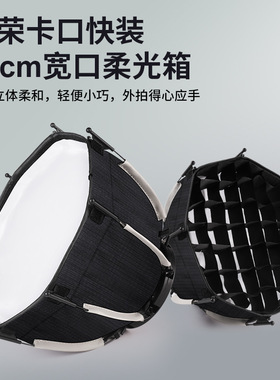 迷你八角柔光箱MINI保荣卡口柔光箱柔光罩通用29cm柔光罩灯效配件
