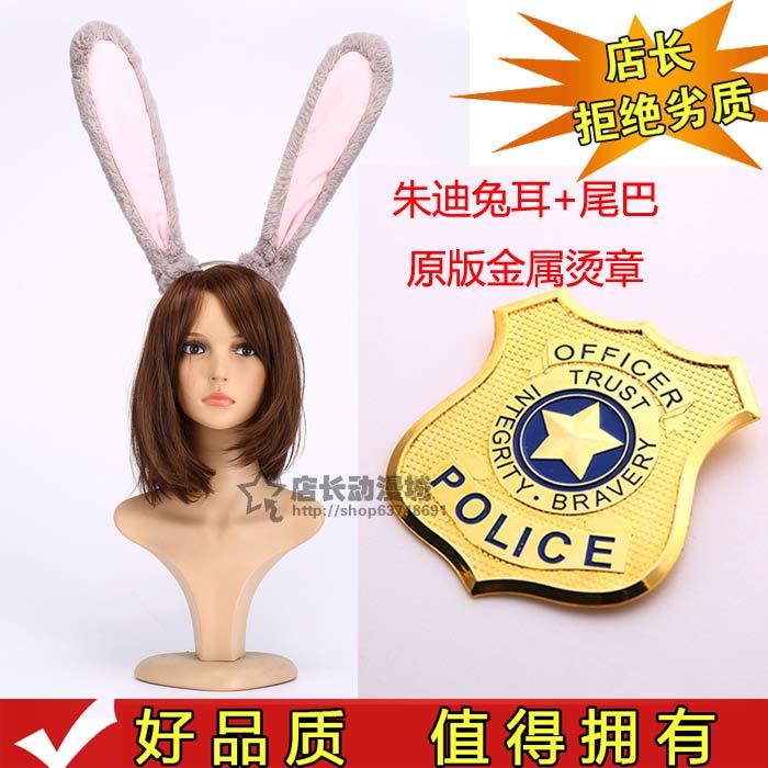 疯狂的动物城judy店长的动漫城