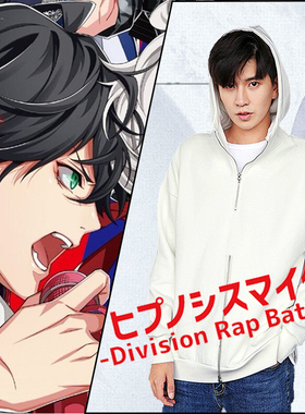 Division Rap Battle cos服男山田一郎DRB白色连帽卫衣可日常现货