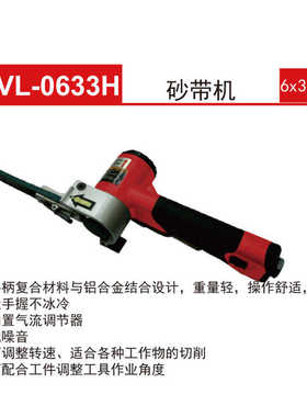 克威迩KEWELL气动砂带机/环带机KVL-0633H/1033H/1361H/2052H/HY