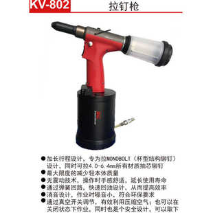 克威迩KEWELL气动拉钉枪 801 802 803