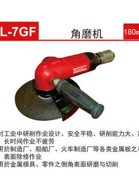 克威迩KEWELL角磨机 KVL-4G KVL-4GF KVL-5GF KVL-7GF
