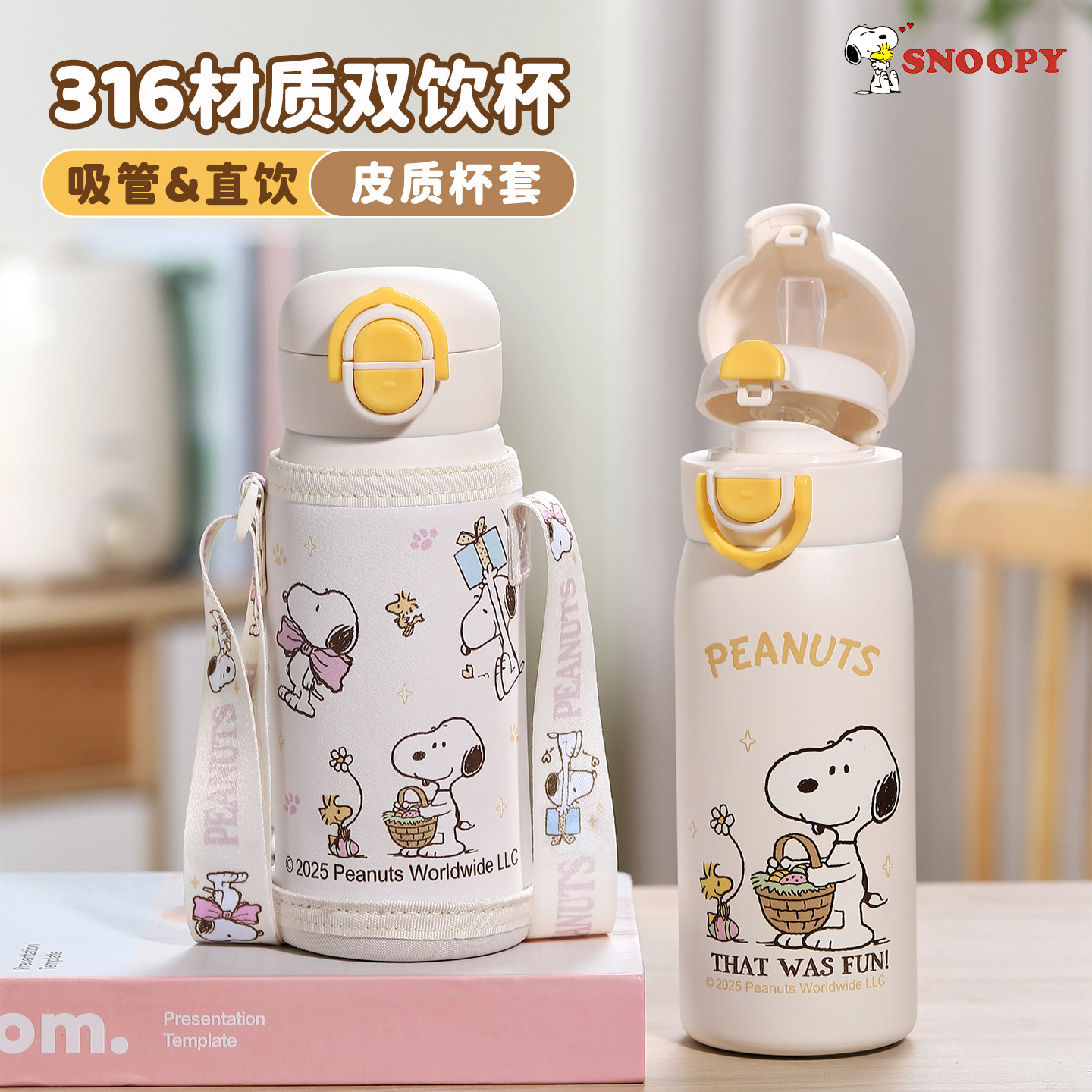 史努比保温杯新款儿童学生上学专用吸管杯316不锈钢小巧便携水杯