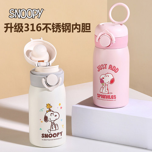 史努比316不锈钢带茶隔保温水杯