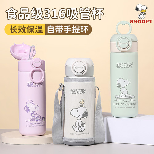 正品史努比316不锈钢吸管保温杯