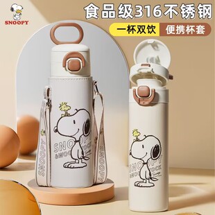 史努比儿童保温杯316食品级吸管水杯子男女孩小学生上学专用水壶