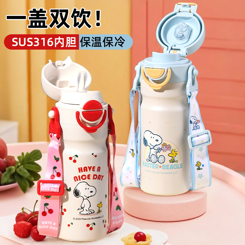 史努比儿童保温杯高颜值吸管杯子