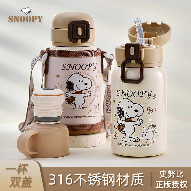 史努比保温杯双盖两用便携带杯套儿童学生上学喝水杯子卡通吸管杯