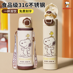 史努比儿童保温杯316食品级吸管水壶小学生上学专用2025新款水杯