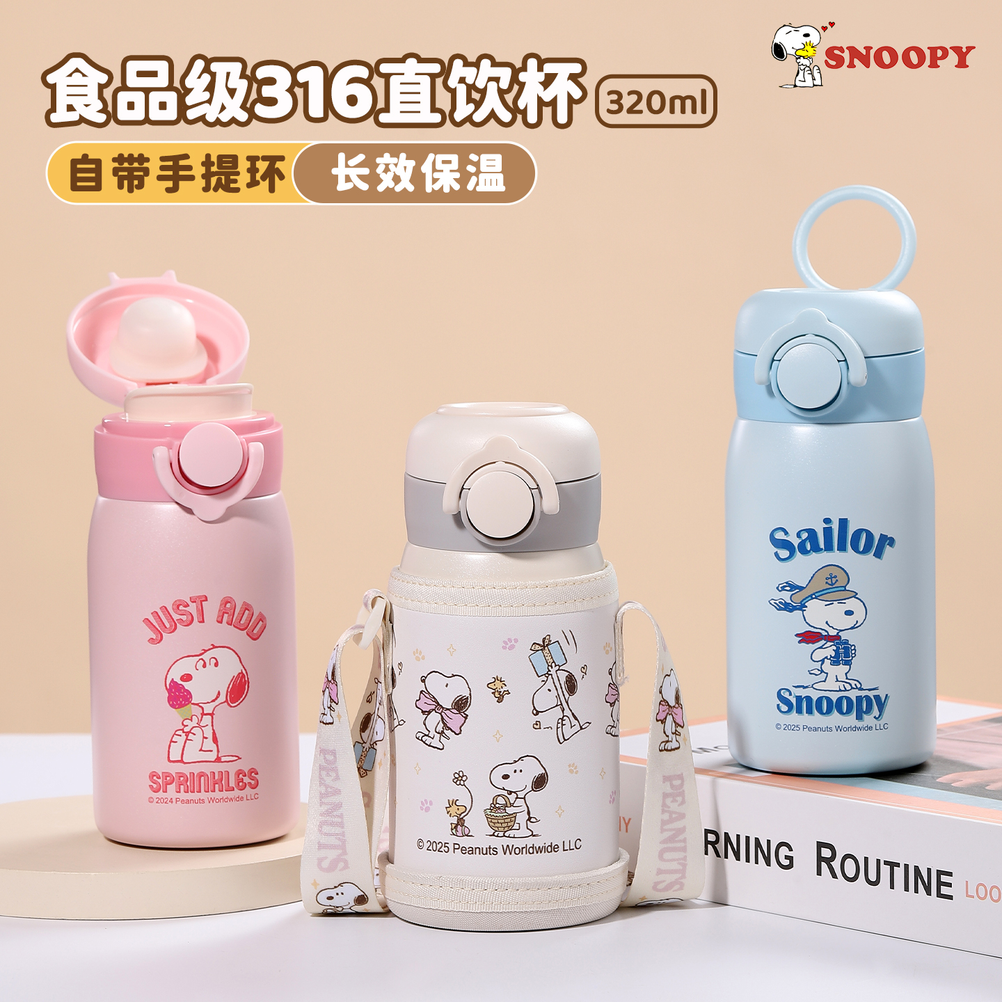 史努比保温杯316学生便携直饮杯