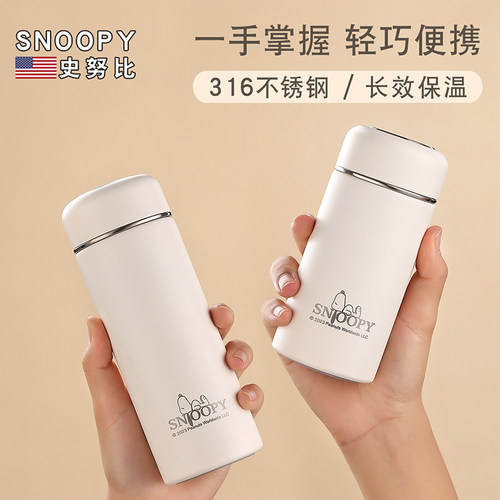 史努比简约316带茶隔迷你保温杯