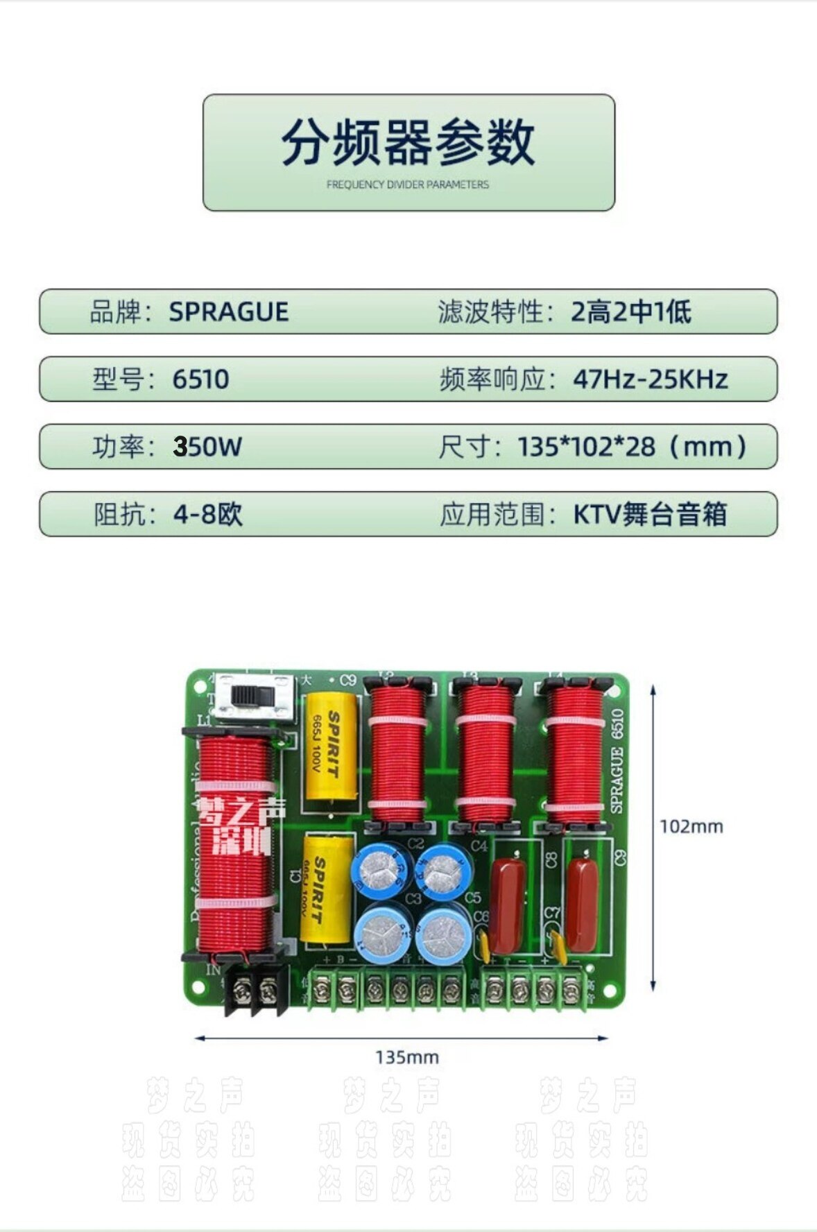 ktv卡包音箱舞台音箱分频器两高两中一低五分频器音响改装提升音