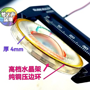 发烧级铜环40mm32欧耳机单元 DIY喇叭大功率重低音石墨烯耳机喇叭