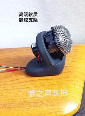 英国宝华B&W 进口钛膜高音球顶高音超高音高品质发烧喇叭带防护网