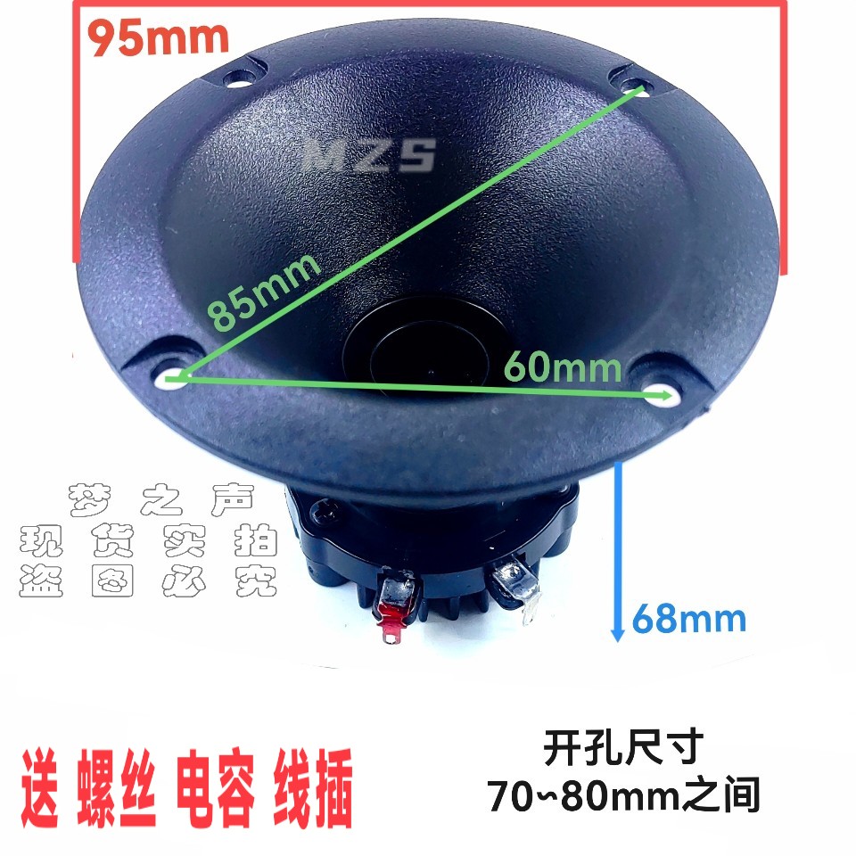 4寸95号角户外家用高音喇叭25芯强钕磁高分子透明膜4欧35瓦大音量