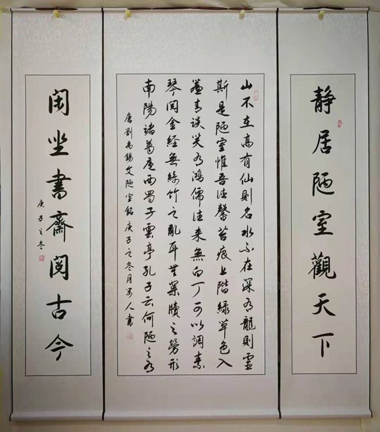 陋室铭书法作品手写客厅字画农村堂屋中堂对联挂画书画真迹收藏