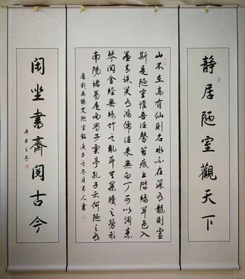 书法作品字画农村堂屋挂画真迹