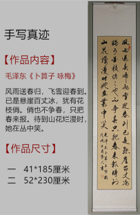 毛泽东诗词书法作品咏梅重阳娄山关六盘山黄鹤楼手写客厅字画挂画
