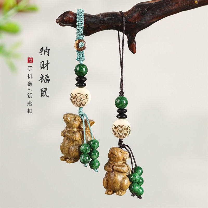 纳财福鼠钥匙扣绿檀木雕刻手机链包包挂件可爱风吊坠寓言平安吉祥