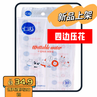 仁达抽纸干湿两用亲肤柔韧可湿水卡通款420张5层加厚20包包邮