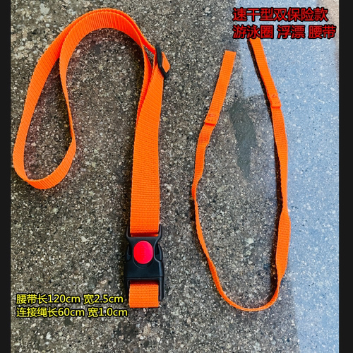 跟屁虫拉绳绑带加长游泳浮标