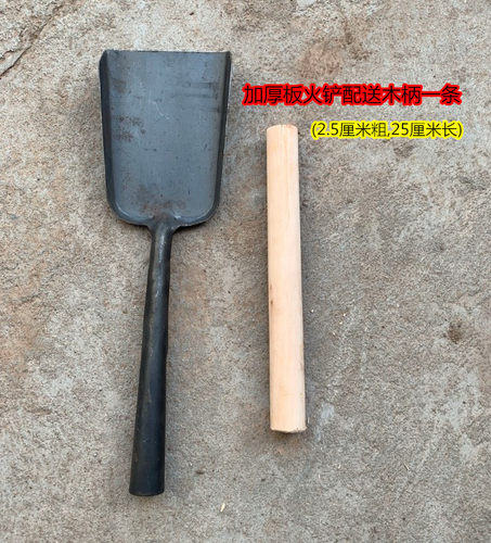 火宪火铣火铲灰铲火锹煤铲木柄炭铲子烧火柴灶工具鸡狗屎铲灰渣铲