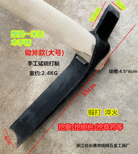 钱钢笋钢牌手工锻打挖冬笋锄头春笋竹笋挖树桩短斧加宽两用锄头