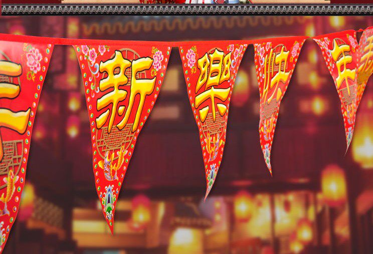 新年快乐三角拉旗拉条双面彩画 喜字/剪纸/贴纸
