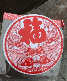 新年剪纸竹报平安窗花年年有余福字迎春接福静电窗花年画 29厘米