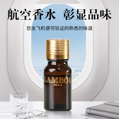 兰博航空香水持久淡香10ML补充液