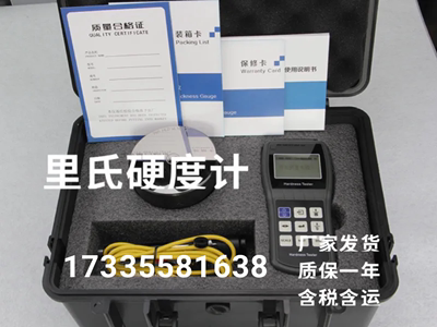 新品泰柯特斯?THK150里氏硬度计便携式标准冲击装置硬度块插头THK