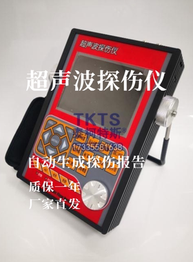 自动生成报告超声探伤仪性价高