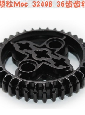 小颗粒配件32498科技机械x403 4255563 36齿齿轮