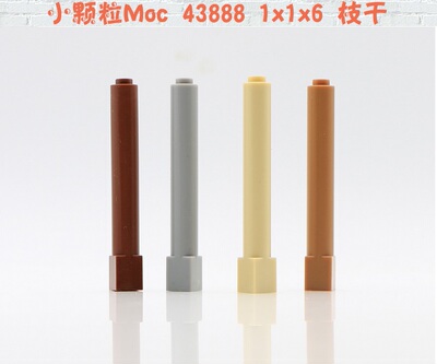 颗粒配件小人仔场景树木