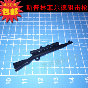 军火库装 斯普林菲尔德狙击枪 备第三方军事武器包兼容积木美式