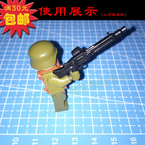 二战第三方军事武器装备MG42轻机枪兼容积木玩具 - 封面