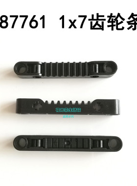 国产积木兼容87761同款科技机械配件1x7齿轮条4562009齿带MOC