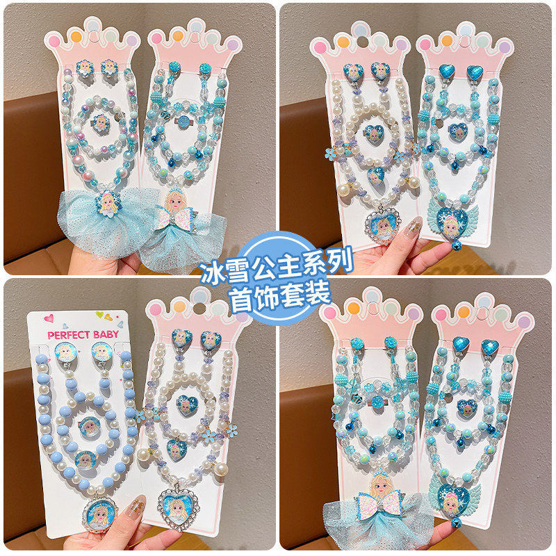 冰雪公主儿童项链女童手链戒指配饰套装女孩卡通串珠吊坠玩具饰品