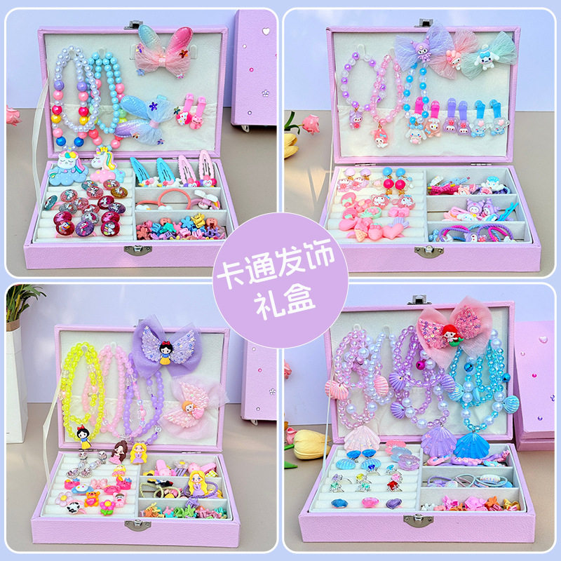 儿童饰品套装小女孩生日礼物多种卡通款式女童新年礼物送礼首饰盒