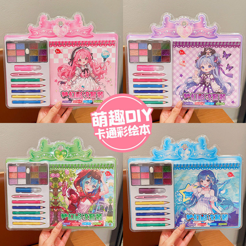 儿童彩绘涂鸦本女孩手工 diy水彩画画本公主化妆绘画涂色本填色本