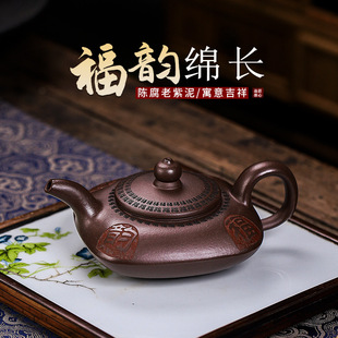 宜兴手工紫砂壶陈腐老紫泥福韵绵长天圆地方茶壶功夫手绘家用茶具