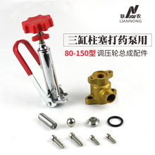 80/90/120/150型三缸柱塞泵配件四缸100型调压阀总成阀杆钢珠压力
