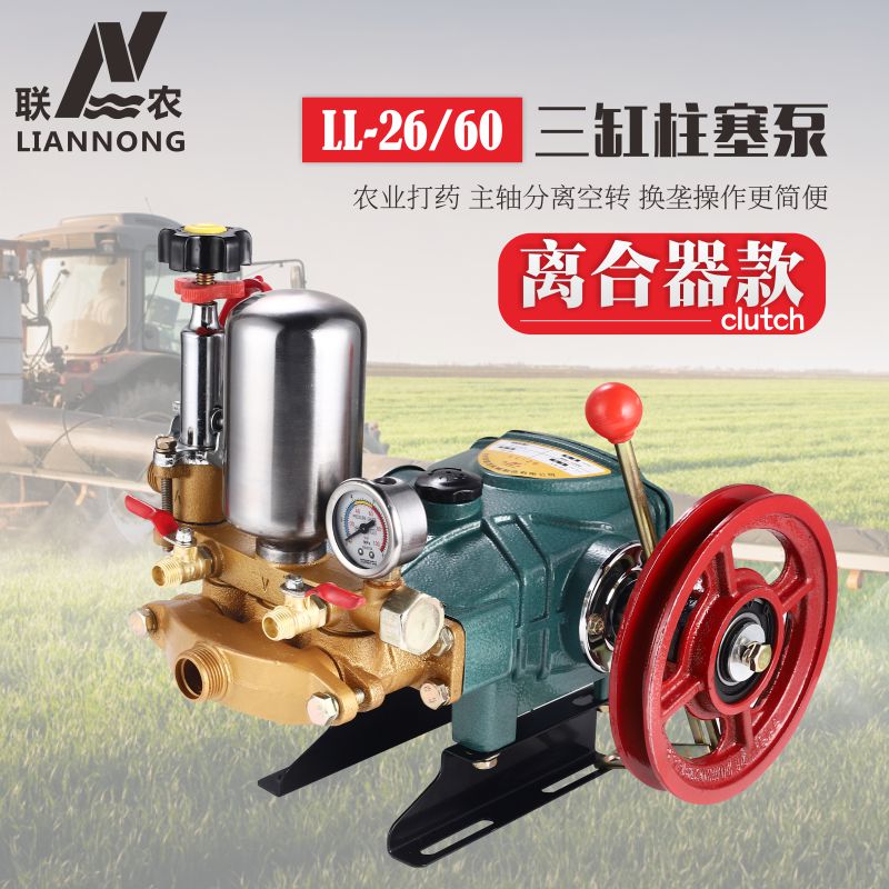 联农高压带式自吸三缸柱塞泵
